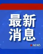 最新：Ming球队14人名单全(球队明星)|足球赛事直播