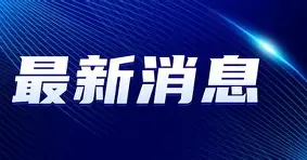最新：Ming球队14人名单全(球队明星)