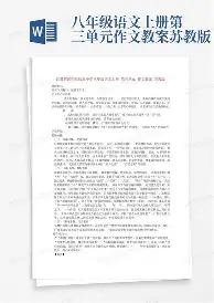 维尼修斯的热火将会排东部赛后发声的简单介绍